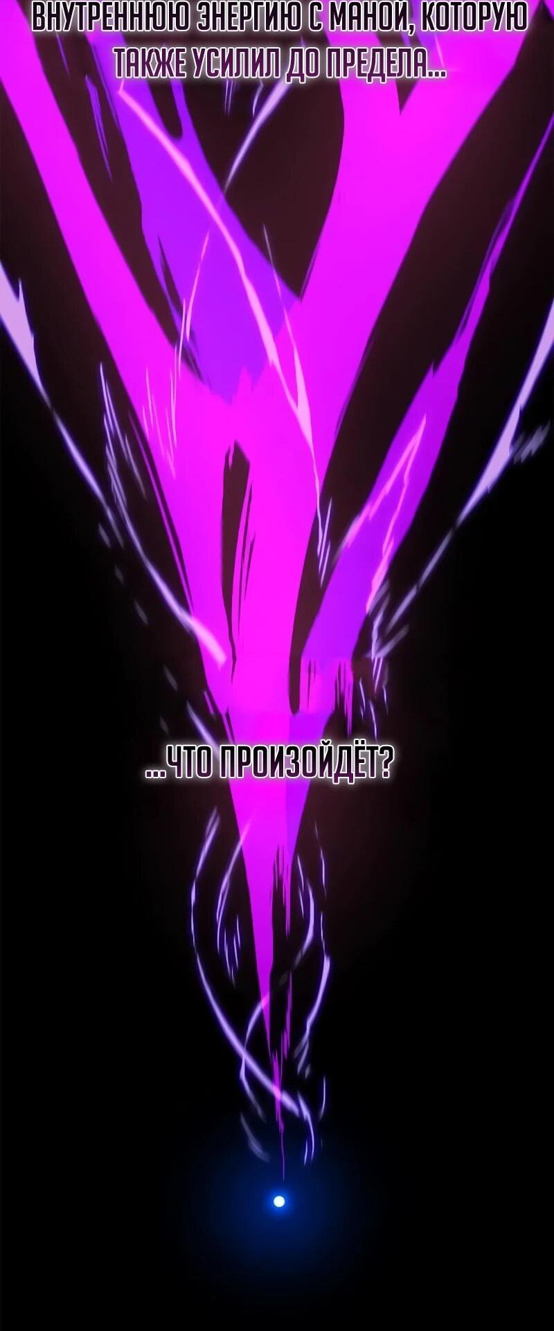 Манга Возвращение демонического инструктора - Глава 39 Страница 74