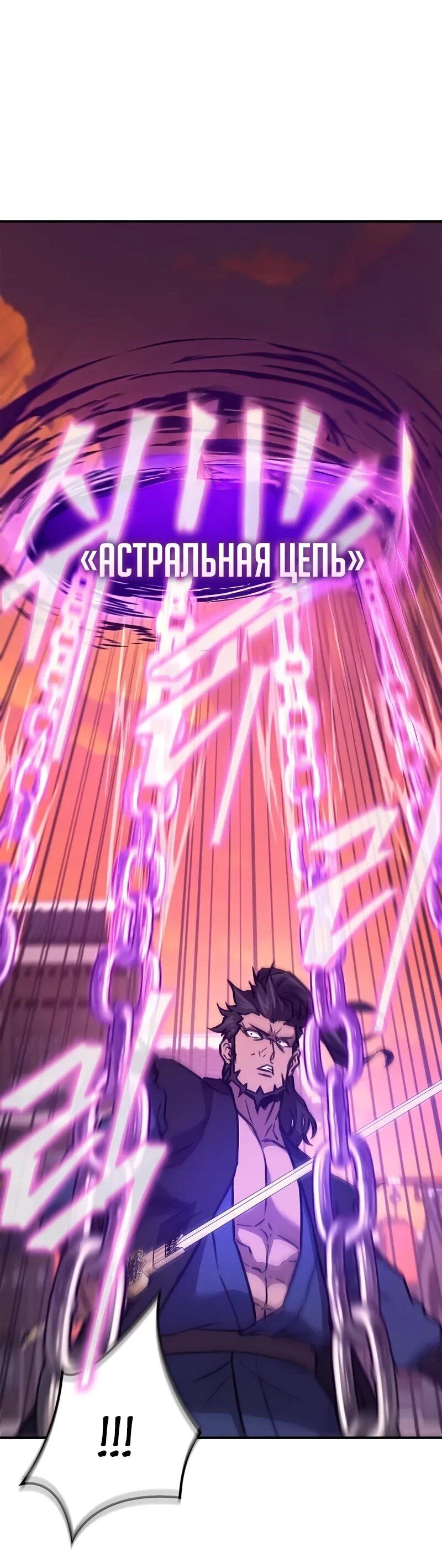 Манга Возвращение демонического инструктора - Глава 39 Страница 23