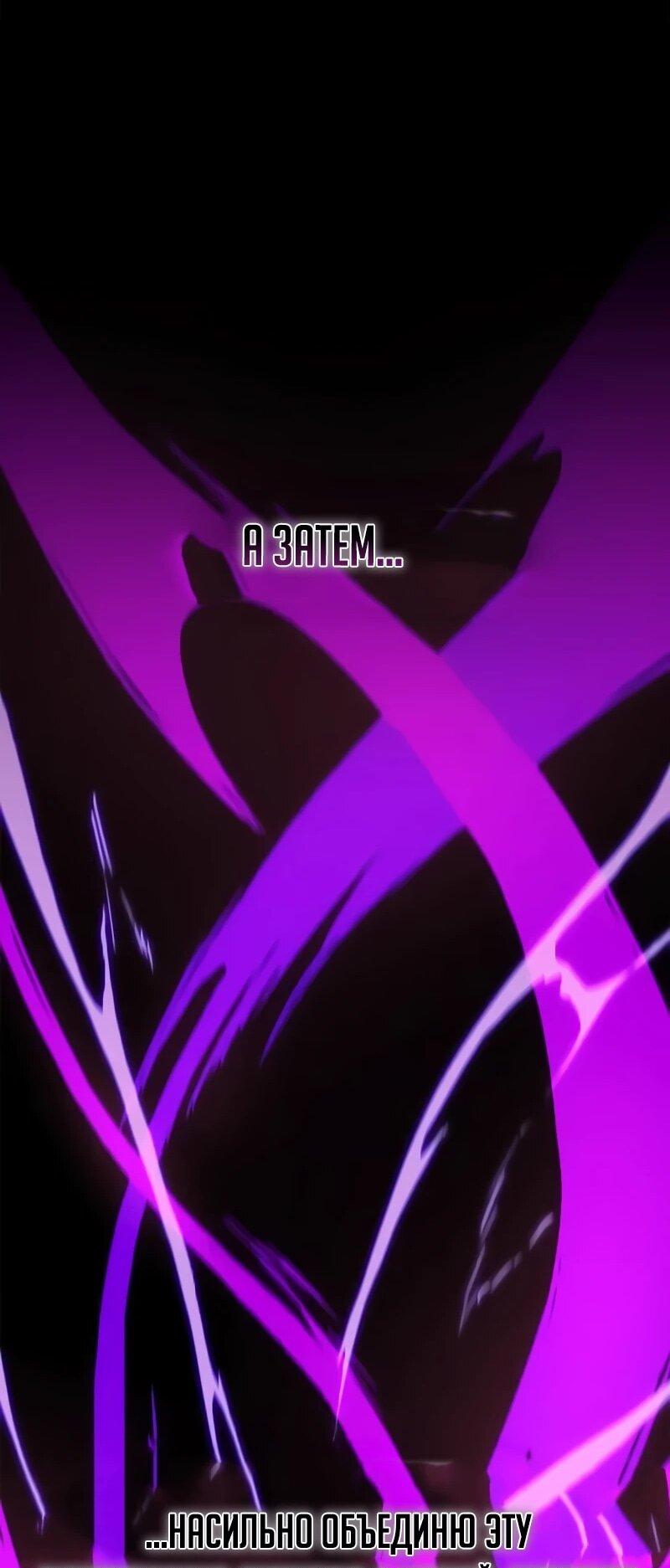 Манга Возвращение демонического инструктора - Глава 39 Страница 73