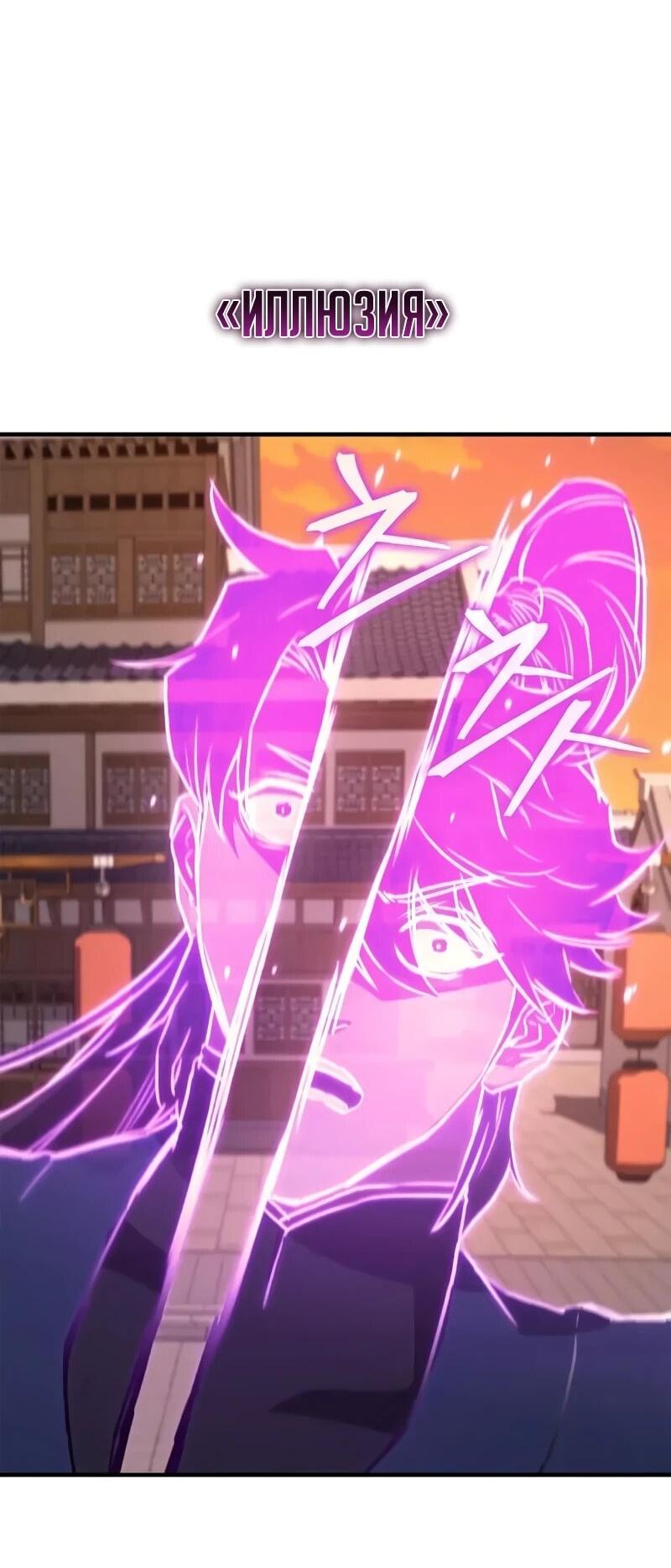 Манга Возвращение демонического инструктора - Глава 39 Страница 4