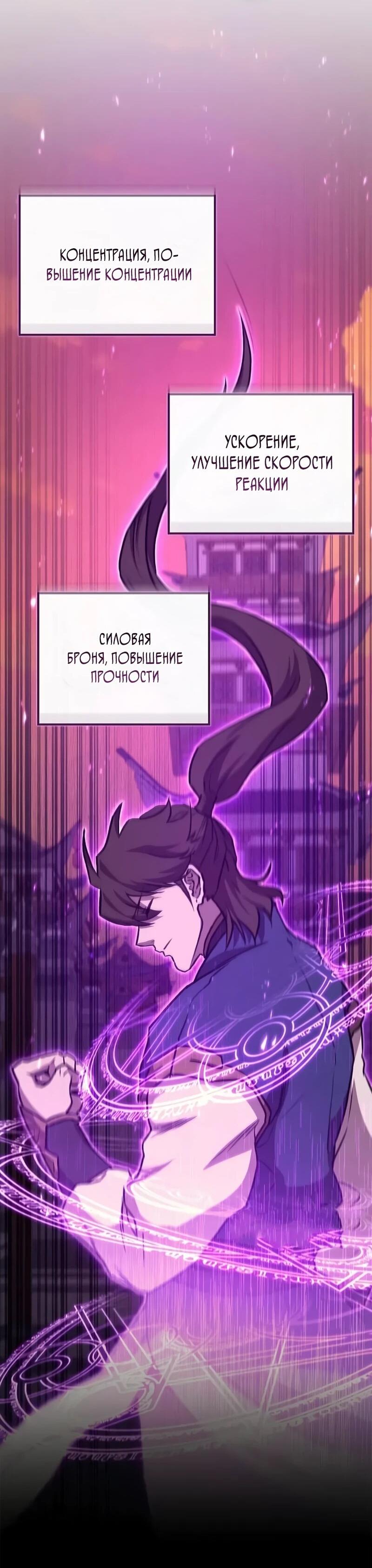 Манга Возвращение демонического инструктора - Глава 39 Страница 14