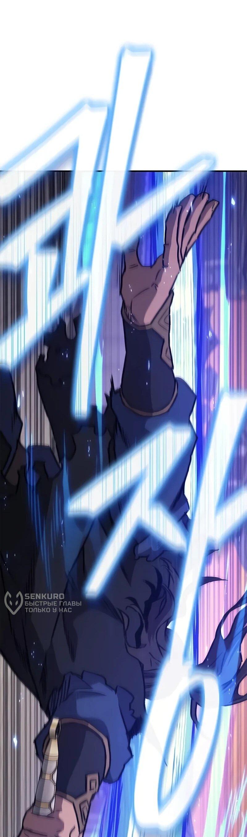 Манга Возвращение демонического инструктора - Глава 39 Страница 33