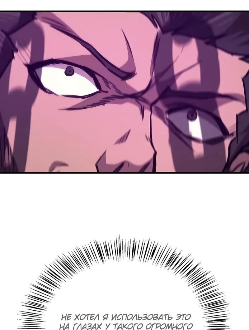 Манга Возвращение демонического инструктора - Глава 39 Страница 24