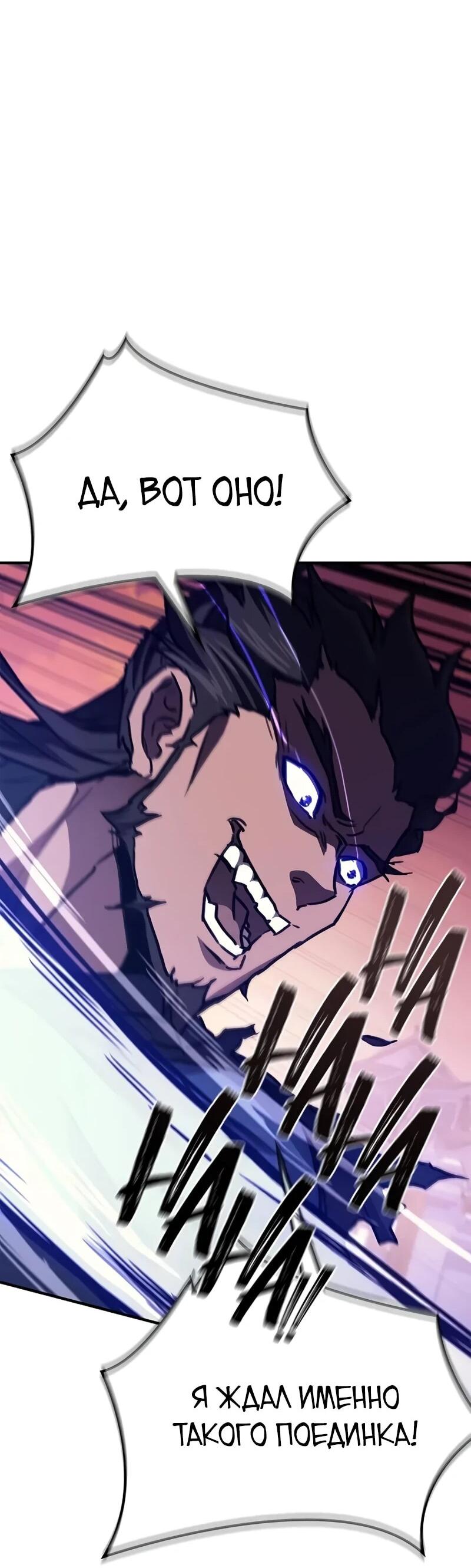 Манга Возвращение демонического инструктора - Глава 39 Страница 21