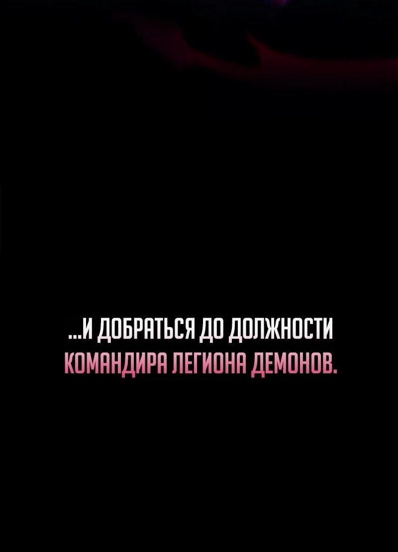 Манга Возвращение демонического инструктора - Глава 39 Страница 80