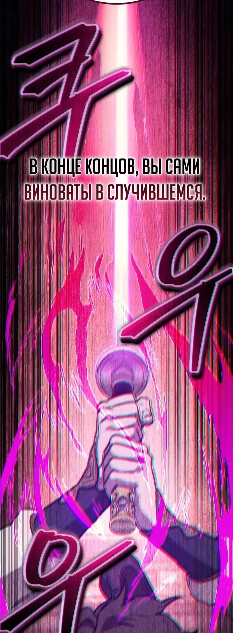 Манга Возвращение демонического инструктора - Глава 39 Страница 64