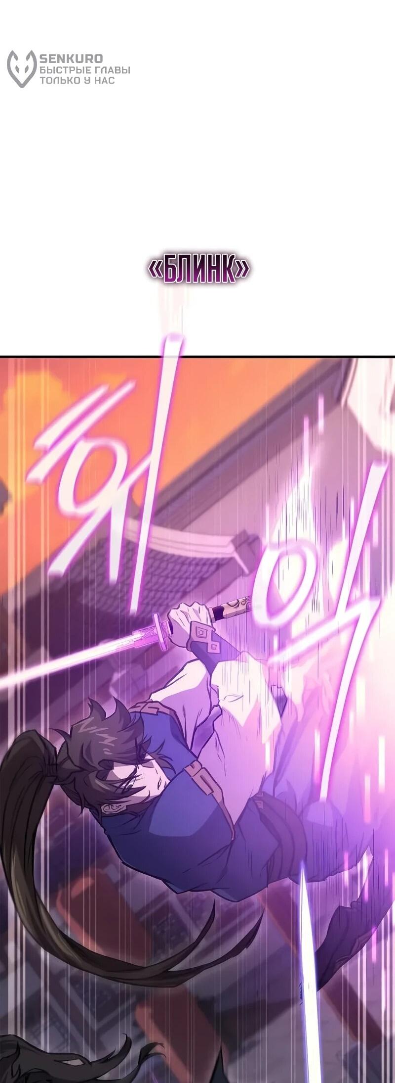 Манга Возвращение демонического инструктора - Глава 39 Страница 5