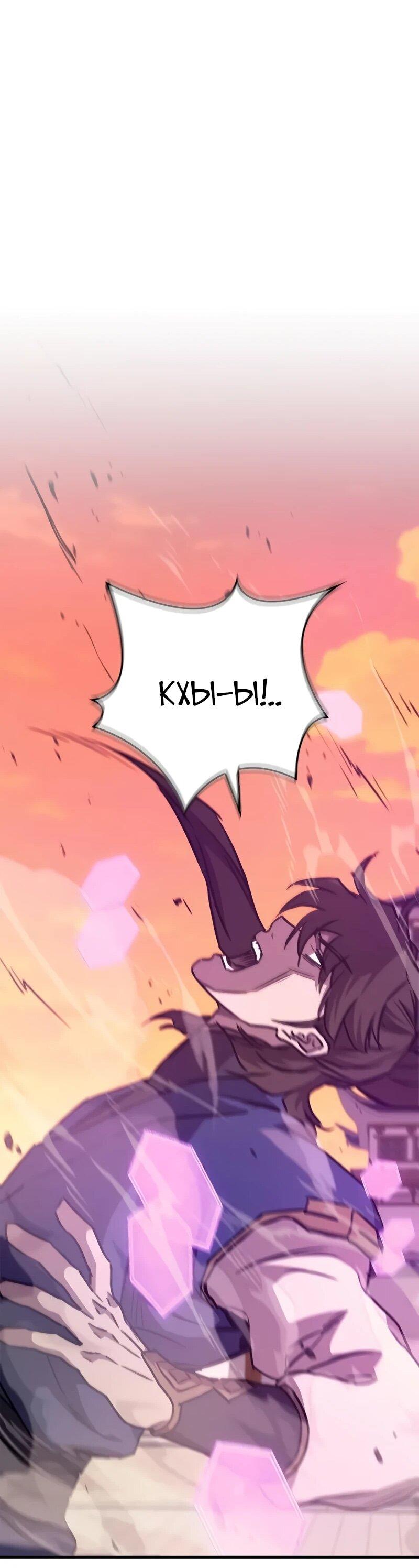 Манга Возвращение демонического инструктора - Глава 39 Страница 35