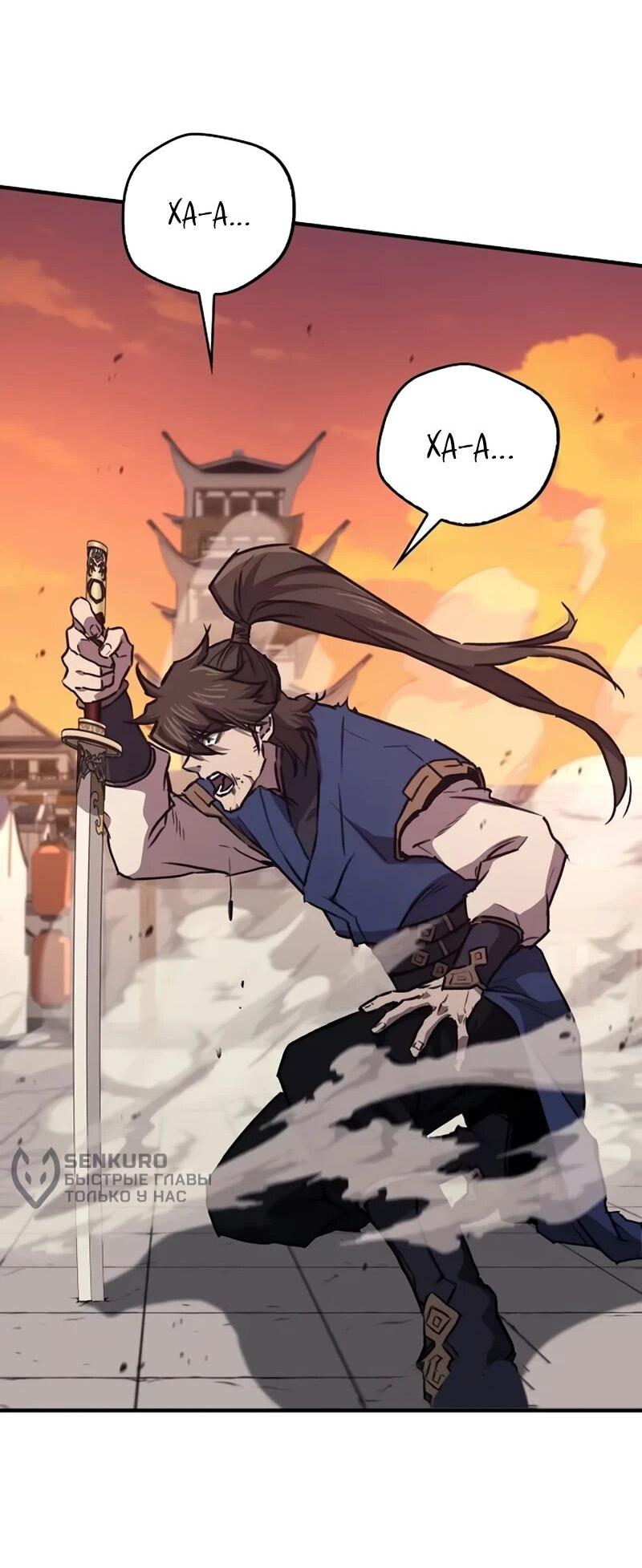 Манга Возвращение демонического инструктора - Глава 39 Страница 44