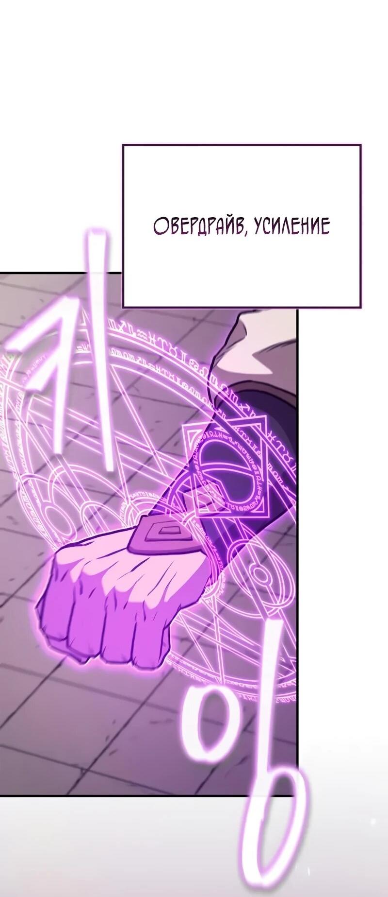 Манга Возвращение демонического инструктора - Глава 39 Страница 13