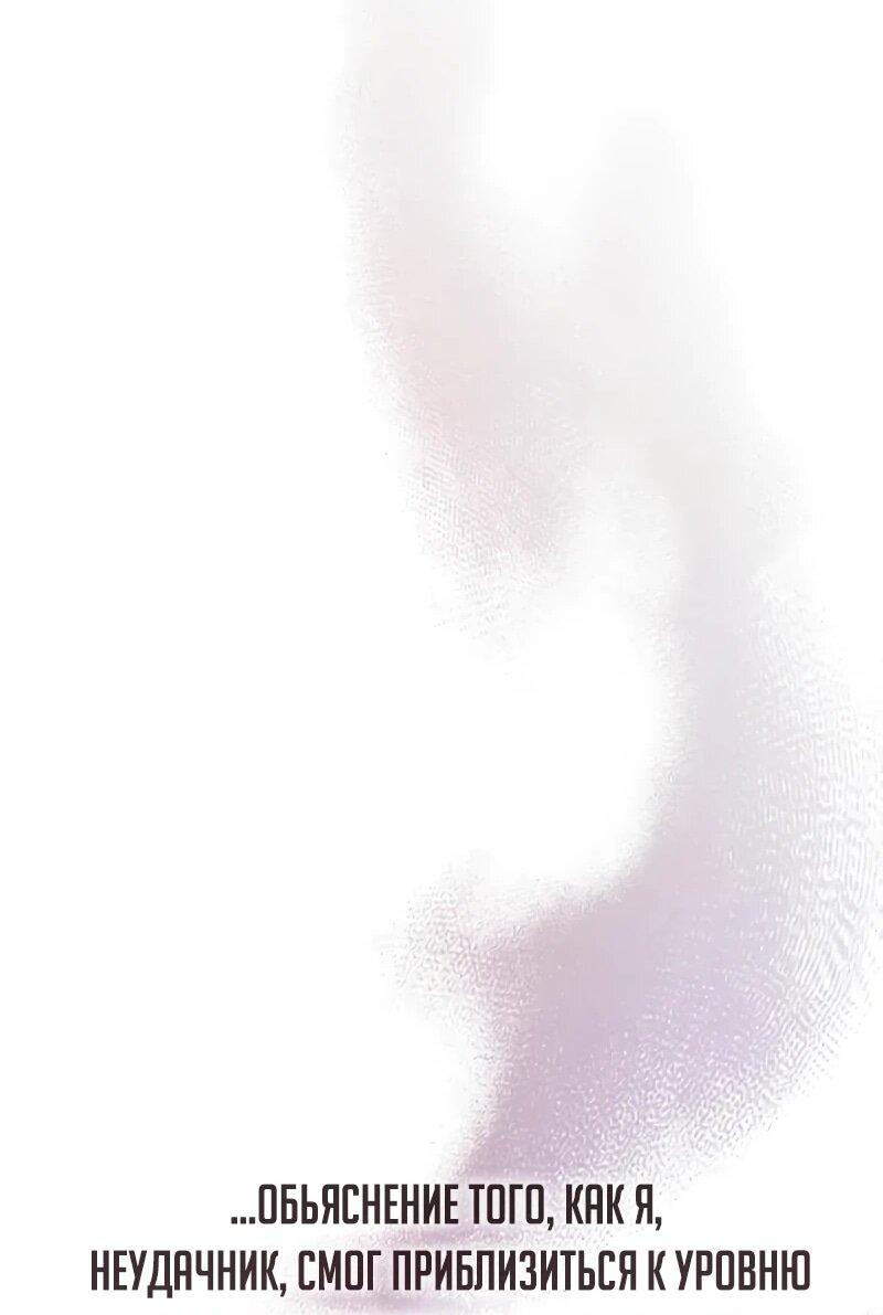 Манга Возвращение демонического инструктора - Глава 39 Страница 78