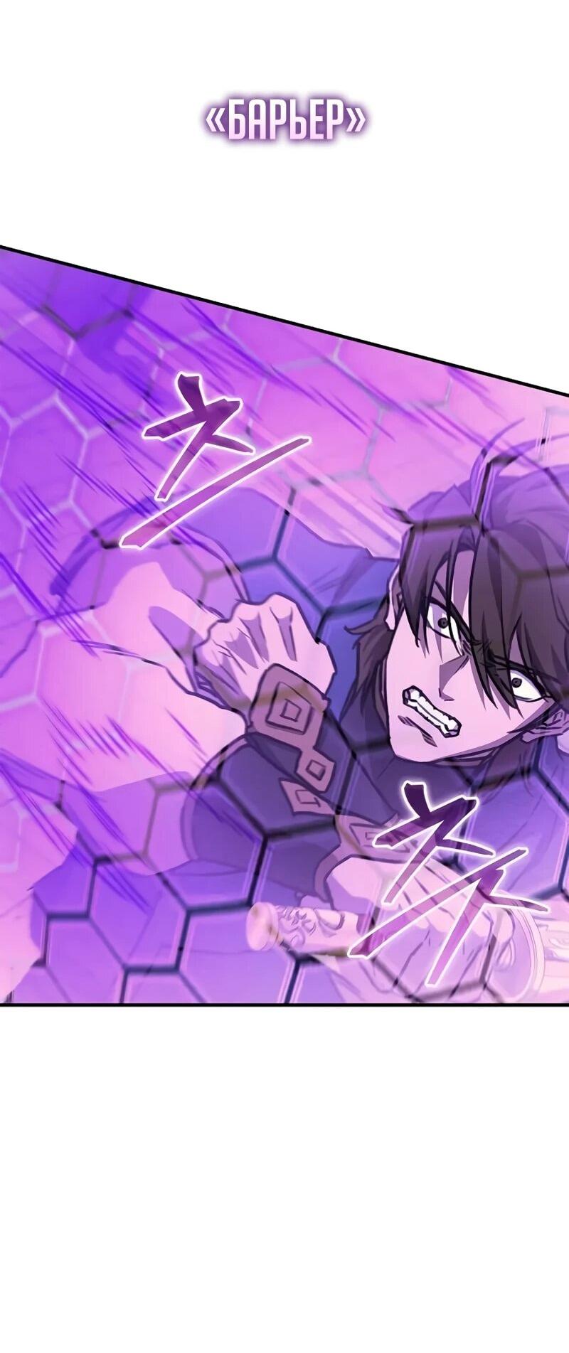 Манга Возвращение демонического инструктора - Глава 39 Страница 32