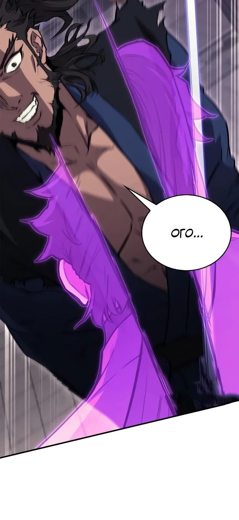 Манга Возвращение демонического инструктора - Глава 39 Страница 6