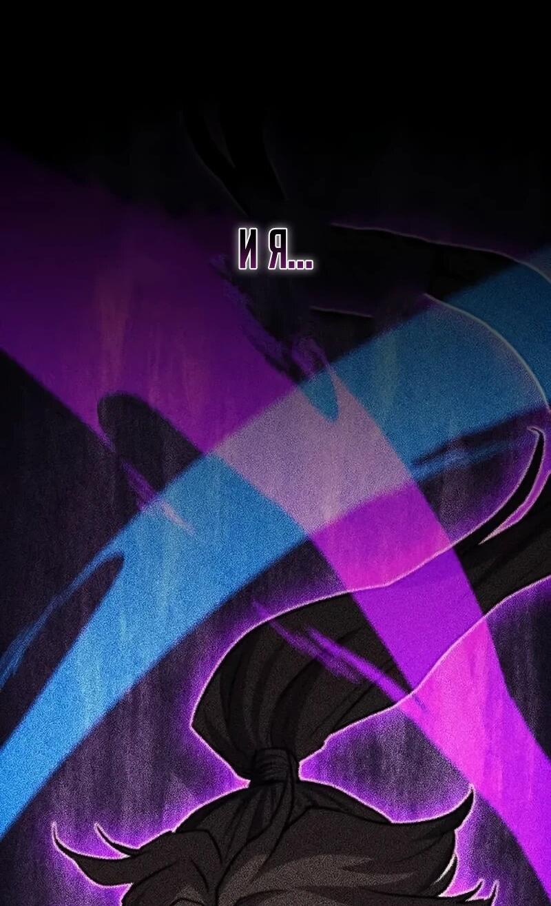 Манга Возвращение демонического инструктора - Глава 39 Страница 70