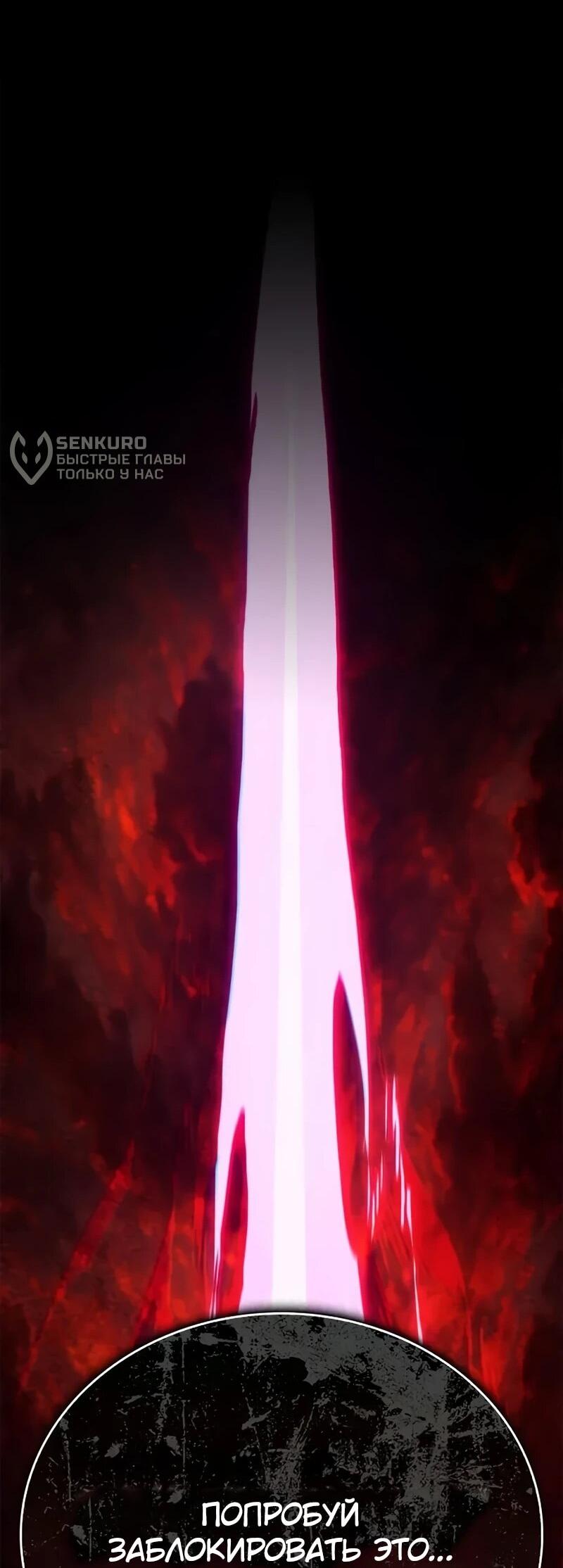 Манга Возвращение демонического инструктора - Глава 39 Страница 81