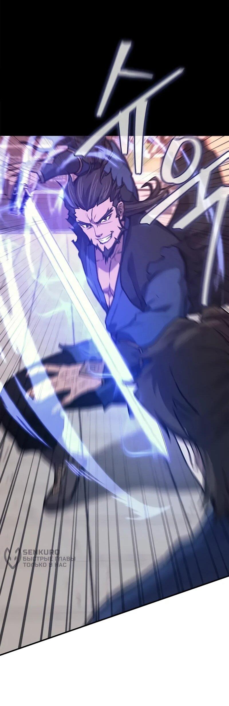 Манга Возвращение демонического инструктора - Глава 39 Страница 15