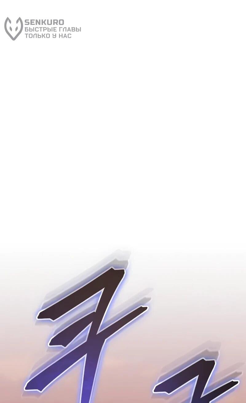 Манга Возвращение демонического инструктора - Глава 39 Страница 9