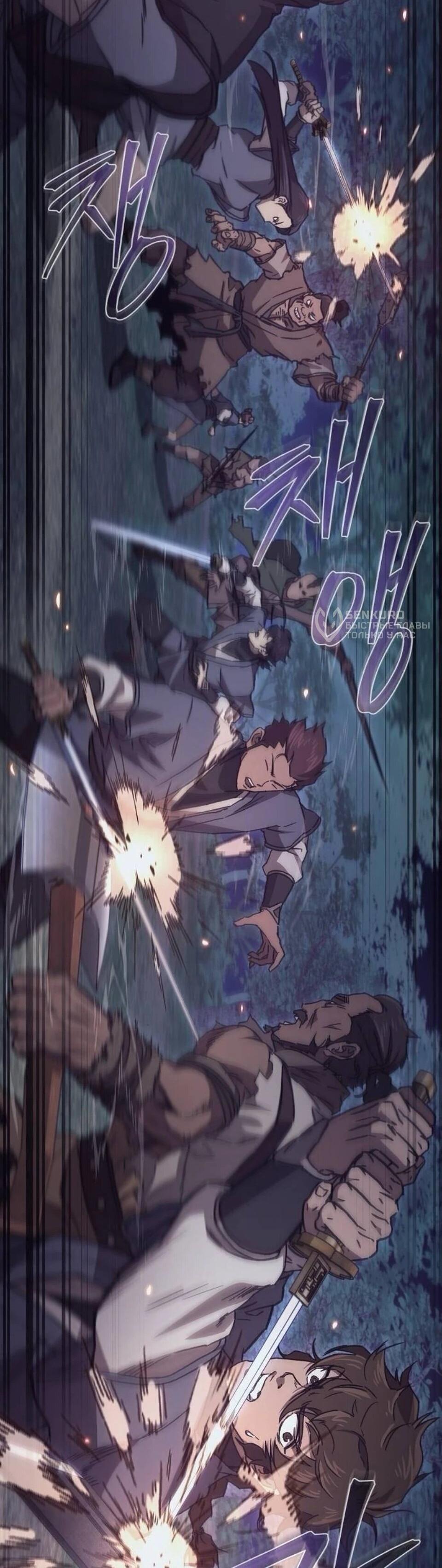 Манга Возвращение демонического инструктора - Глава 42 Страница 4