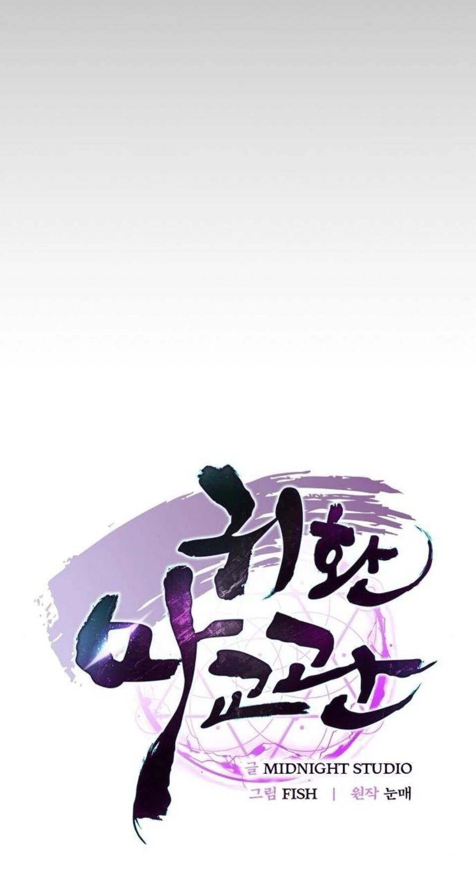 Манга Возвращение демонического инструктора - Глава 42 Страница 17