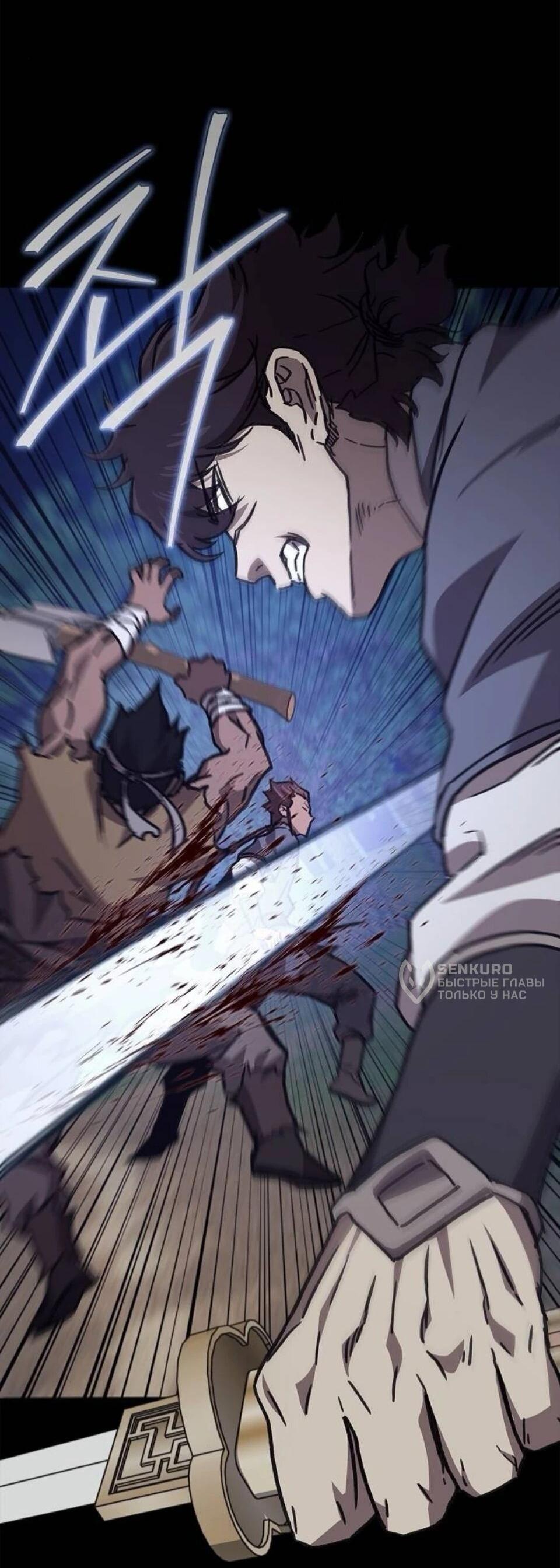 Манга Возвращение демонического инструктора - Глава 42 Страница 10