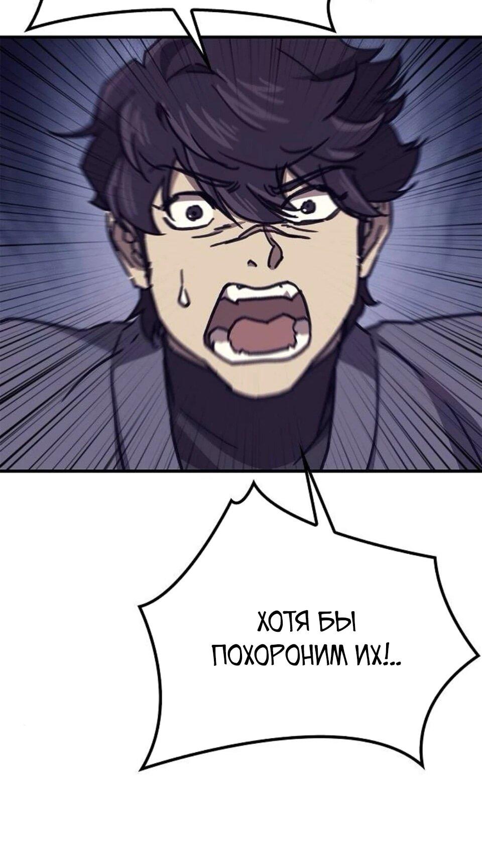 Манга Возвращение демонического инструктора - Глава 42 Страница 52