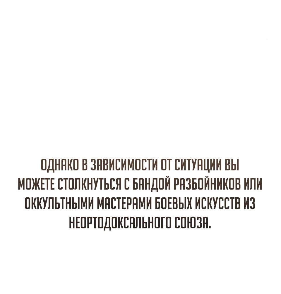 Манга Возвращение демонического инструктора - Глава 42 Страница 37