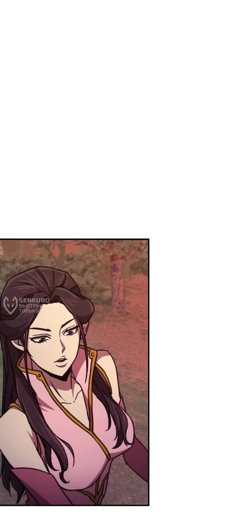 Манга Возвращение демонического инструктора - Глава 42 Страница 80