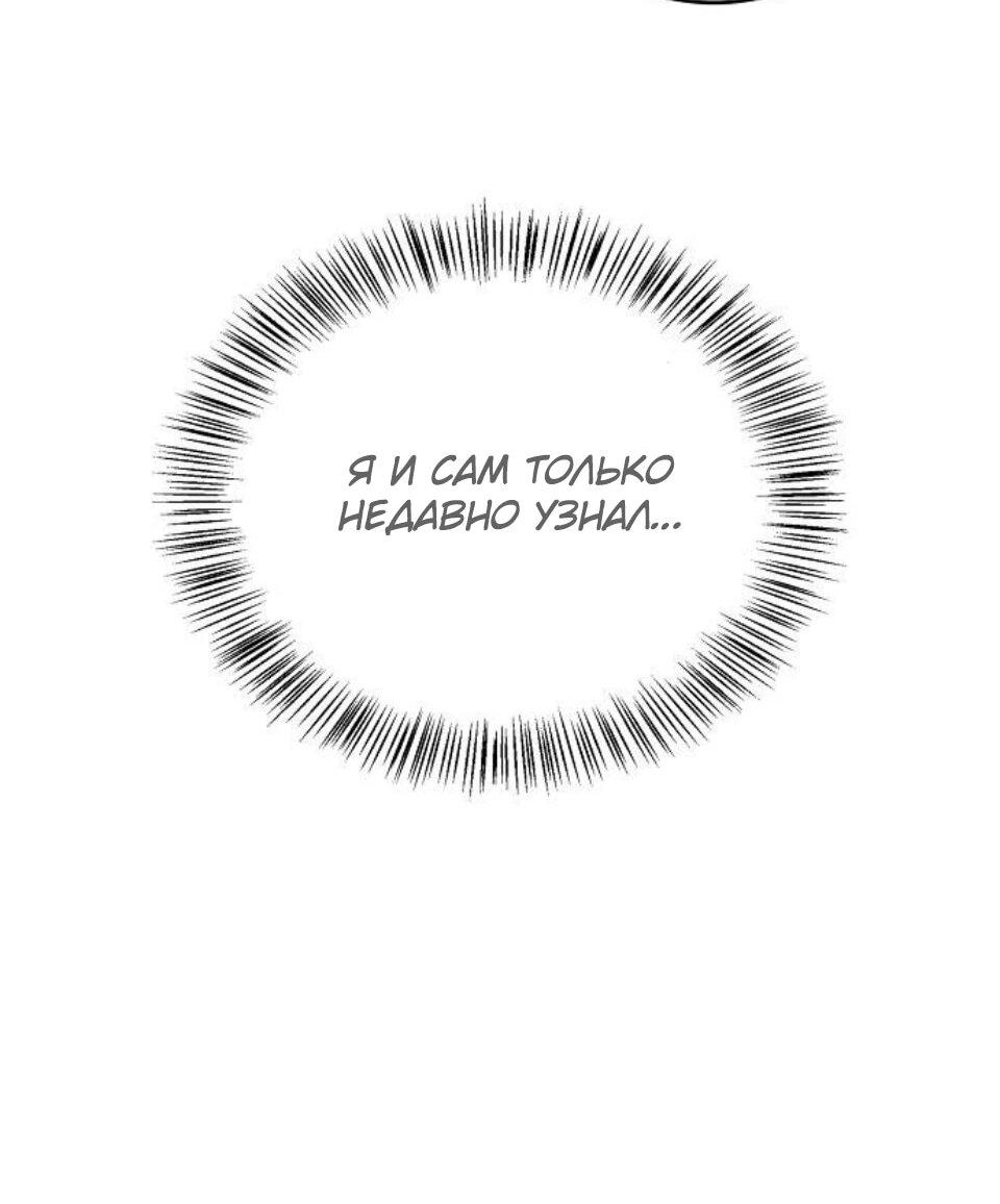 Манга Возвращение демонического инструктора - Глава 42 Страница 34