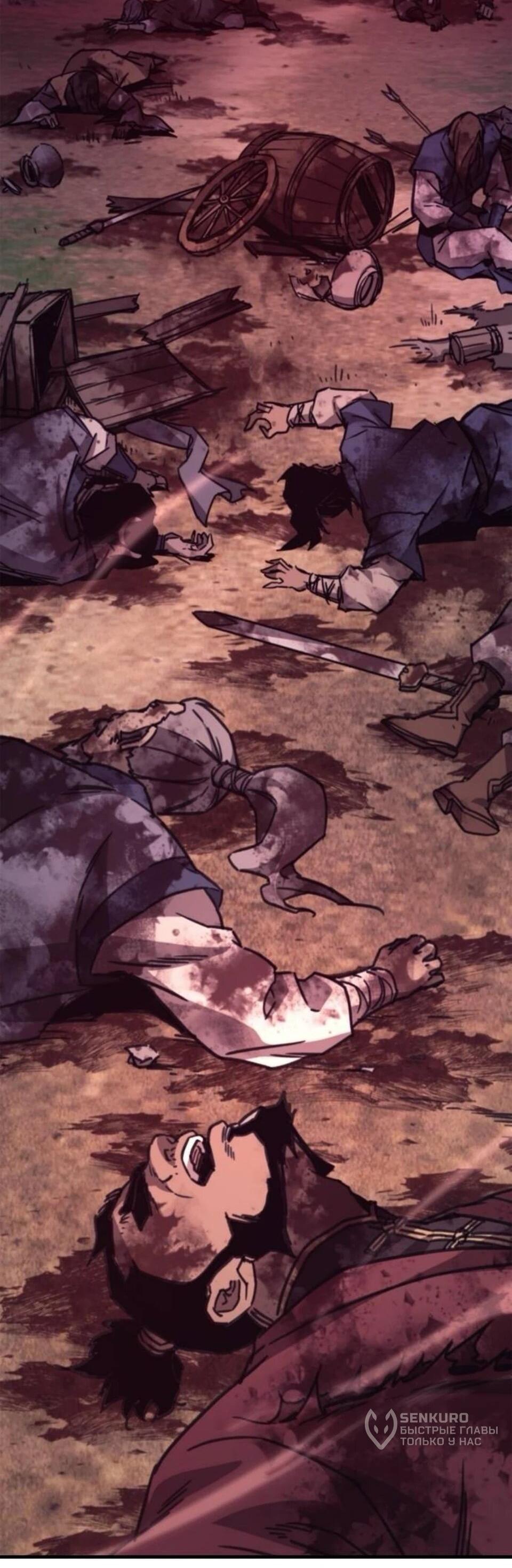 Манга Возвращение демонического инструктора - Глава 42 Страница 45