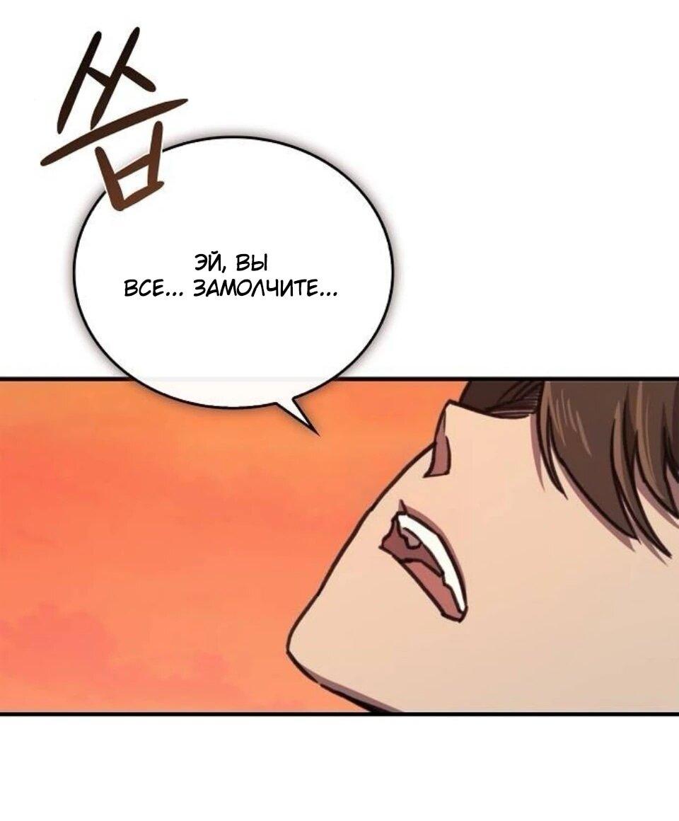 Манга Возвращение демонического инструктора - Глава 42 Страница 23