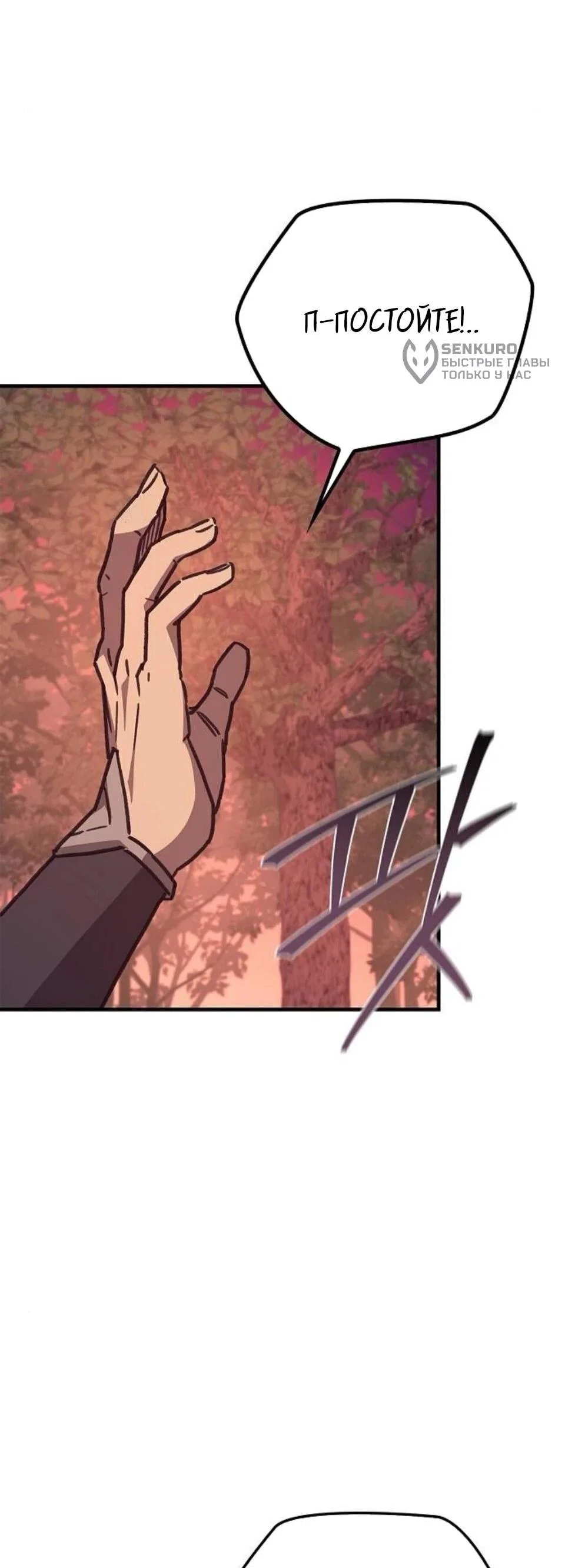 Манга Возвращение демонического инструктора - Глава 42 Страница 61