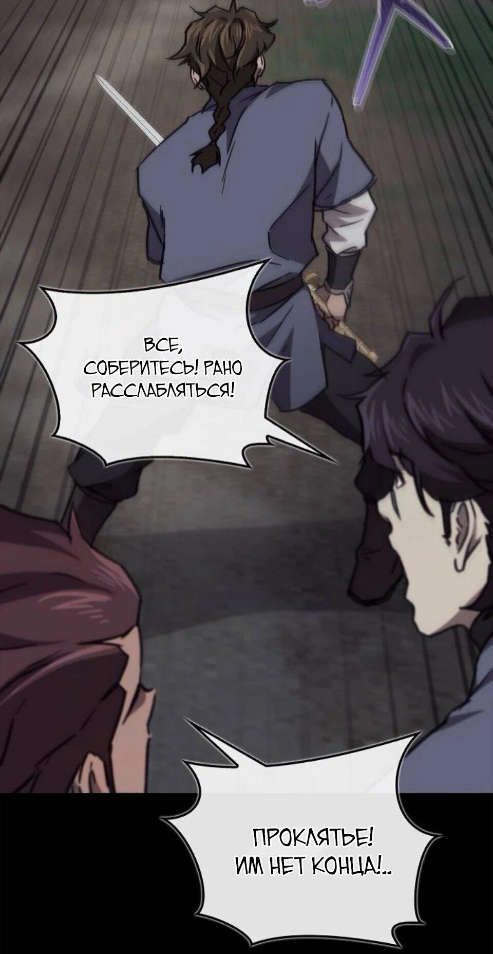 Манга Возвращение демонического инструктора - Глава 42 Страница 13