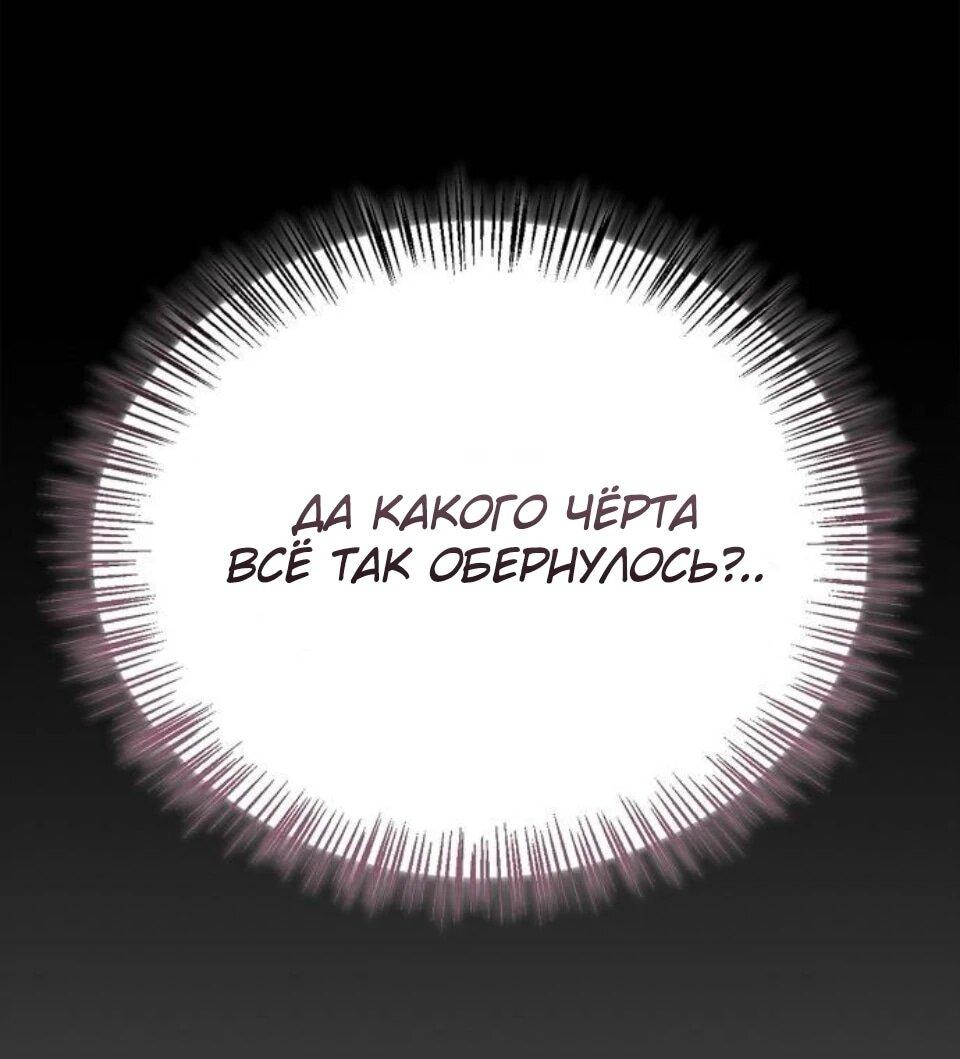 Манга Возвращение демонического инструктора - Глава 42 Страница 15