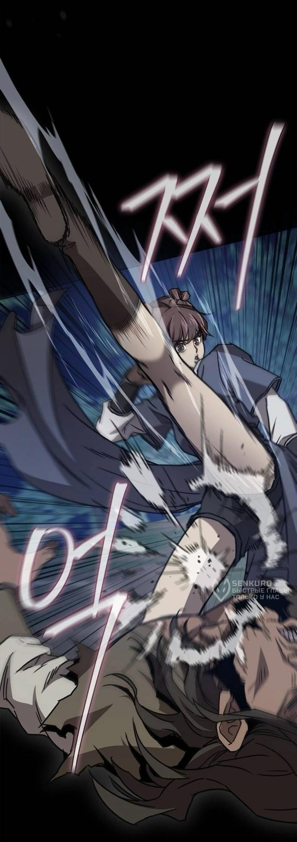 Манга Возвращение демонического инструктора - Глава 42 Страница 7