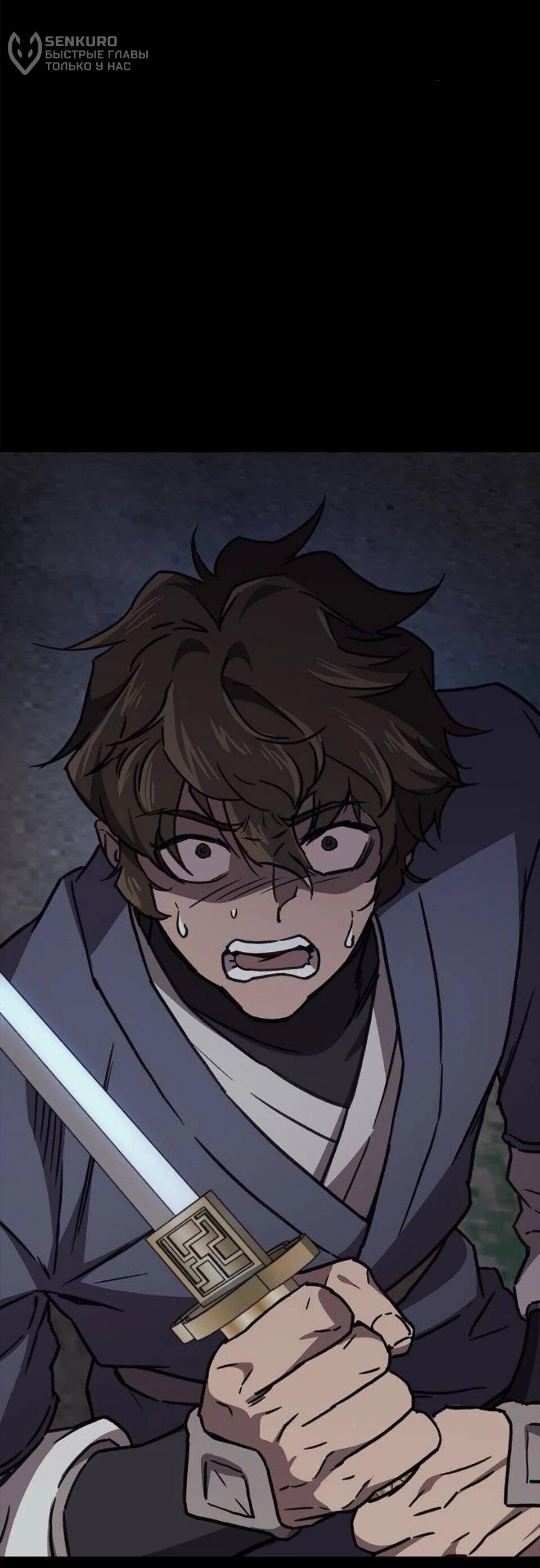 Манга Возвращение демонического инструктора - Глава 42 Страница 14