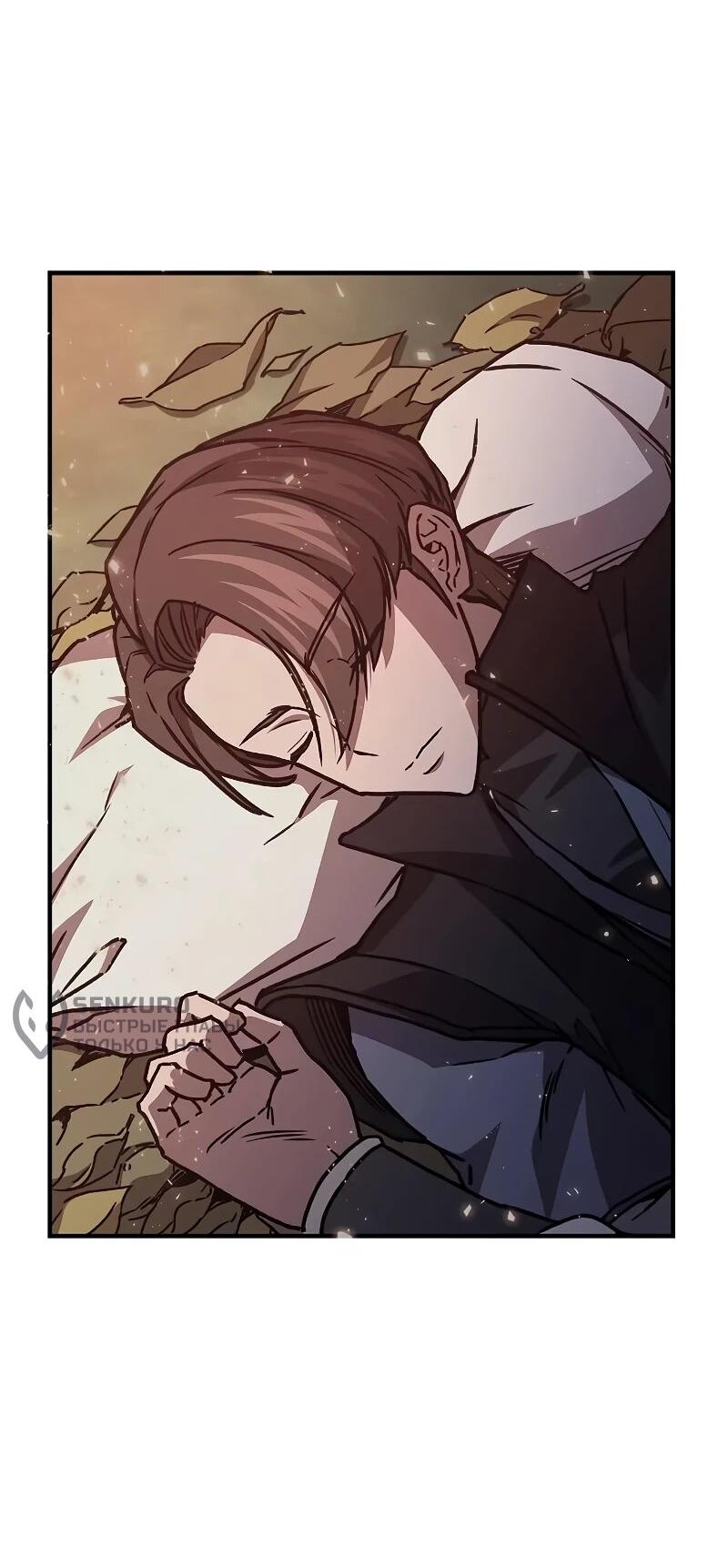 Манга Возвращение демонического инструктора - Глава 44 Страница 5