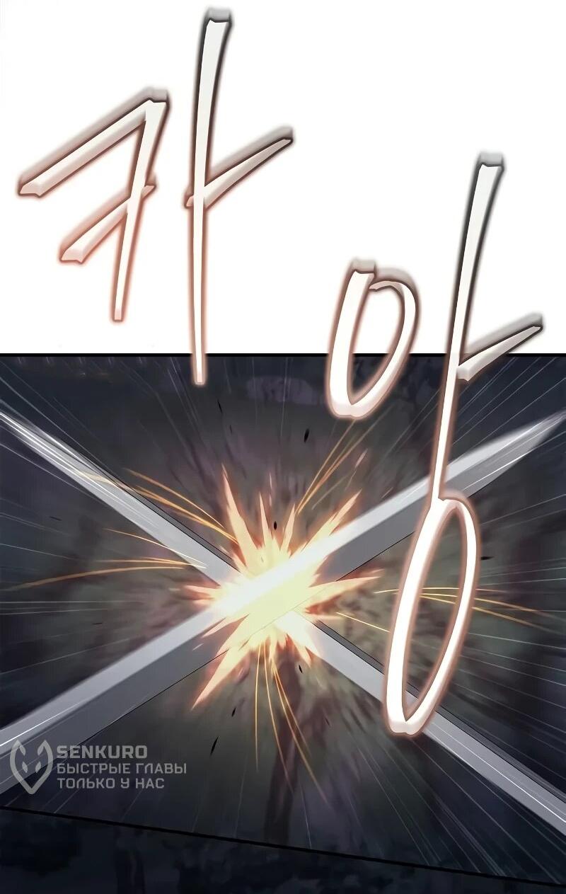 Манга Возвращение демонического инструктора - Глава 44 Страница 49