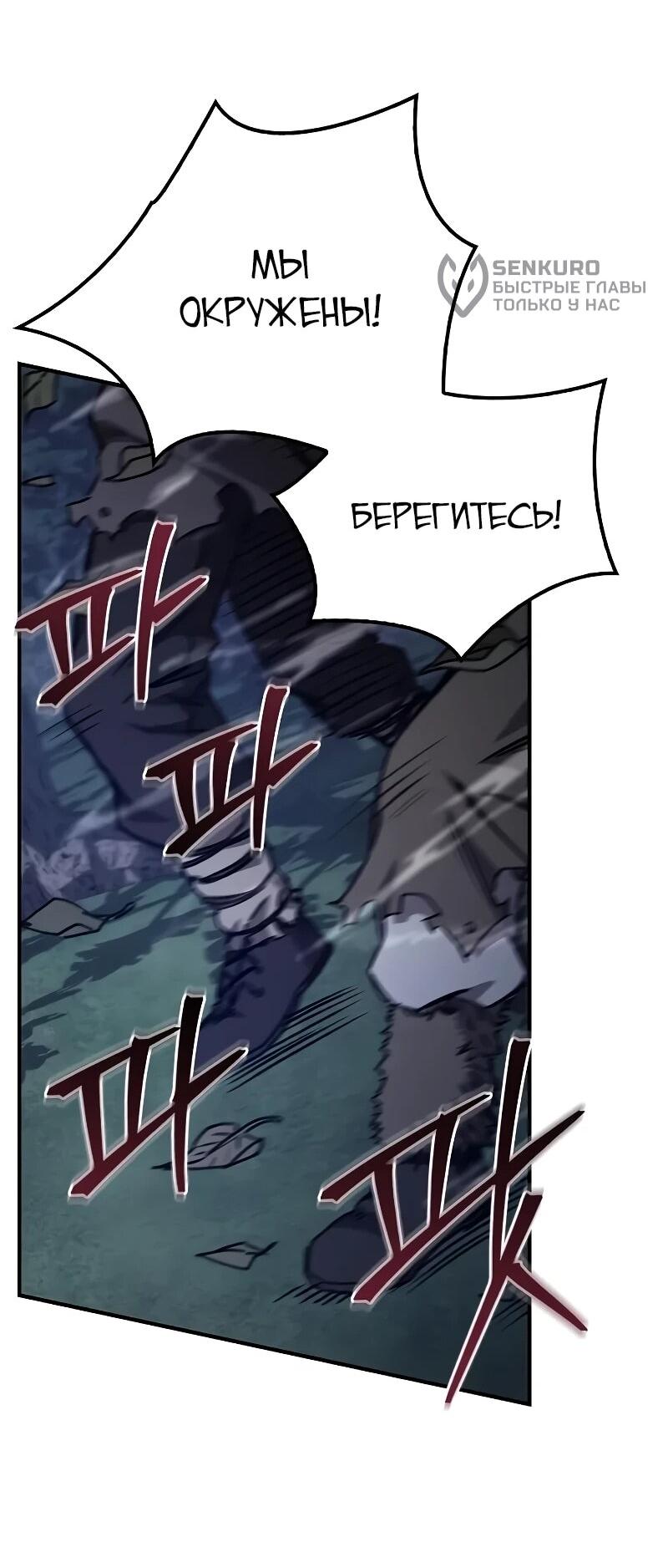 Манга Возвращение демонического инструктора - Глава 44 Страница 32