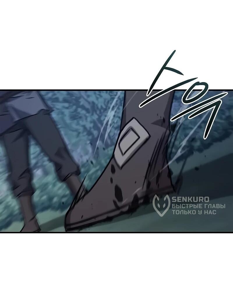 Манга Возвращение демонического инструктора - Глава 44 Страница 24