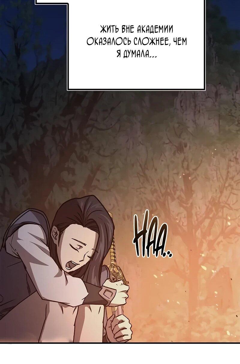 Манга Возвращение демонического инструктора - Глава 44 Страница 11