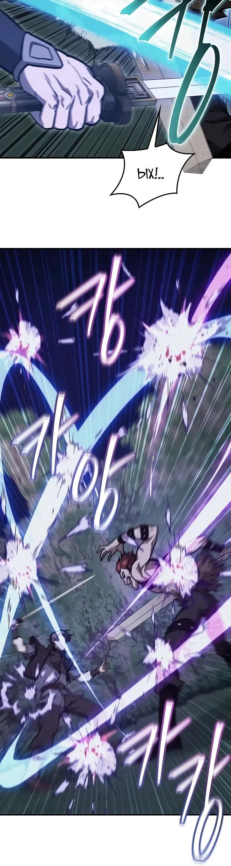 Манга Возвращение демонического инструктора - Глава 44 Страница 66