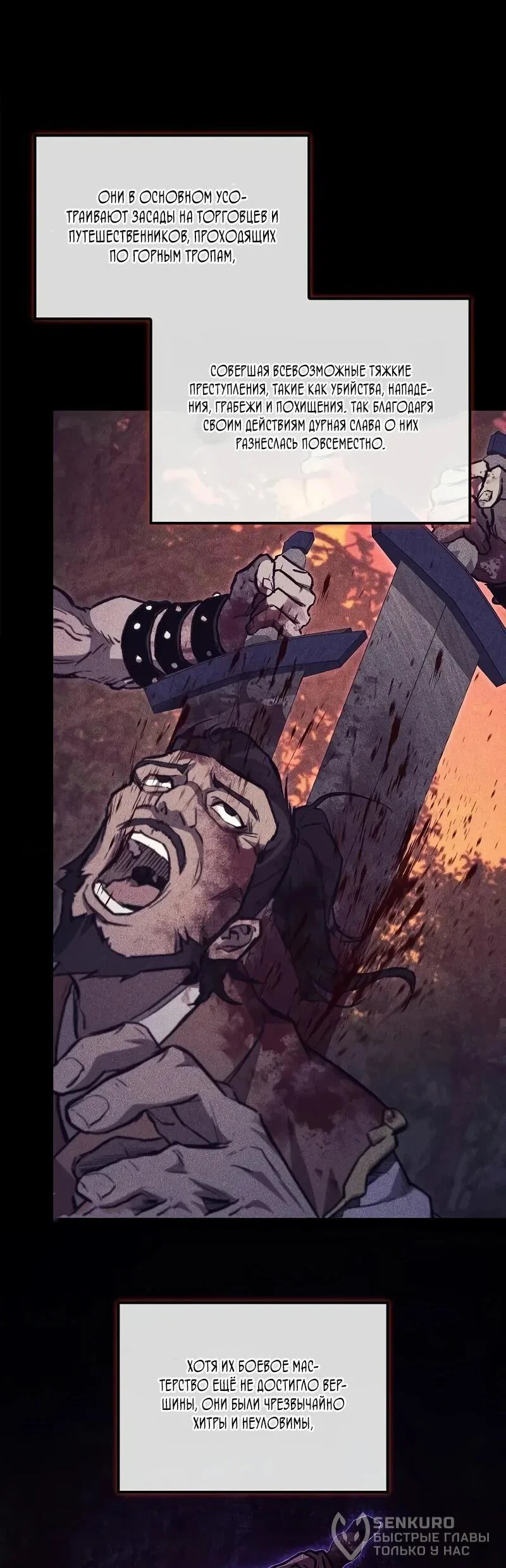 Манга Возвращение демонического инструктора - Глава 44 Страница 40