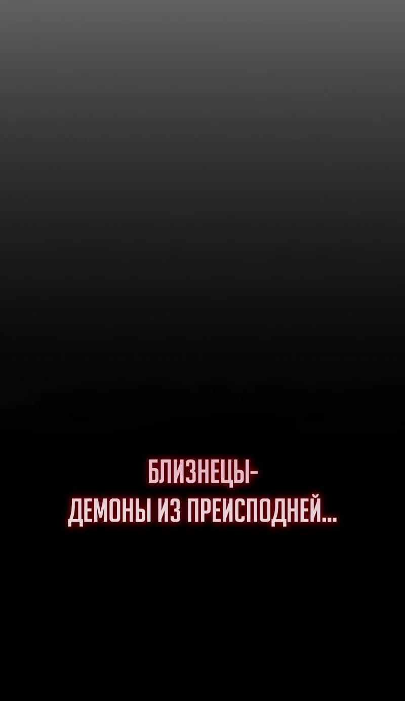 Манга Возвращение демонического инструктора - Глава 44 Страница 38
