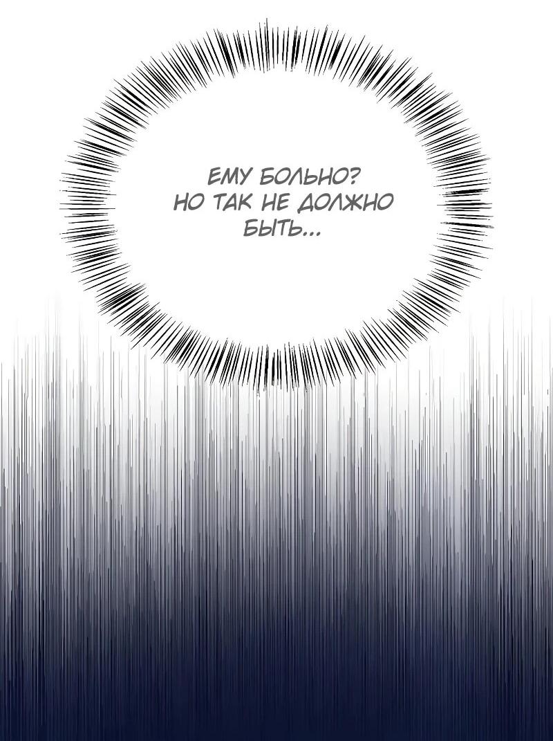 Манга Возвращение демонического инструктора - Глава 44 Страница 63