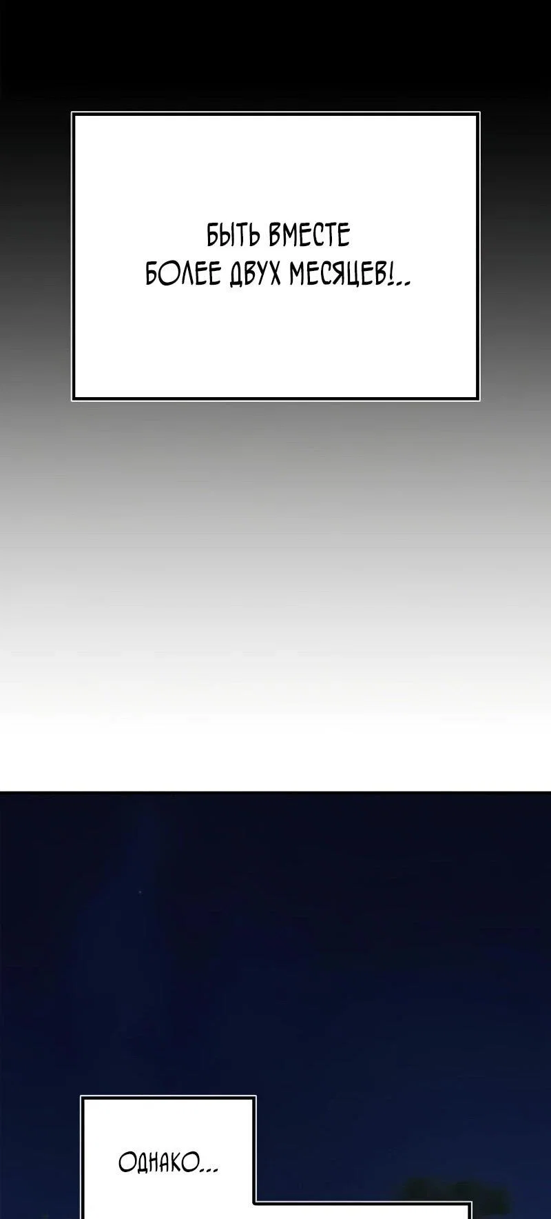 Манга Возвращение демонического инструктора - Глава 44 Страница 10