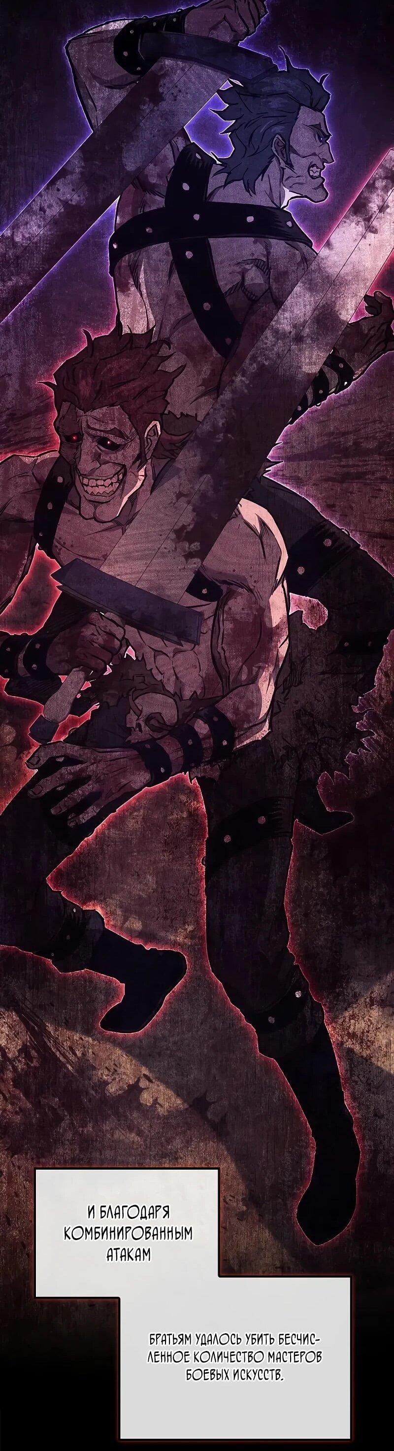 Манга Возвращение демонического инструктора - Глава 44 Страница 41