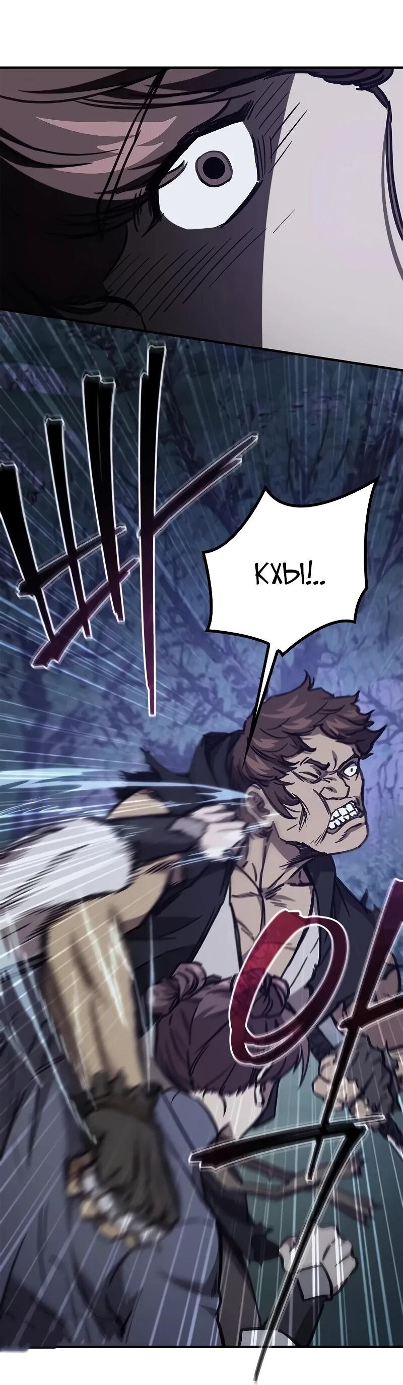 Манга Возвращение демонического инструктора - Глава 44 Страница 58