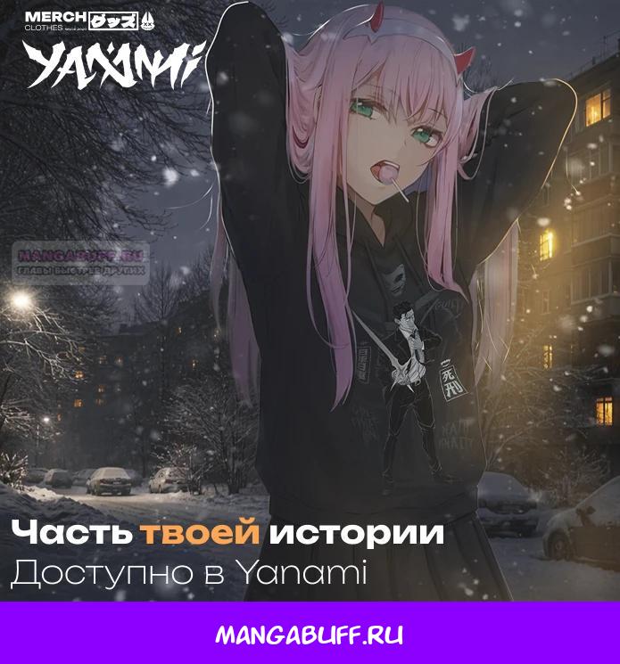 Манга Возвращение демонического инструктора - Глава 45 Страница 44