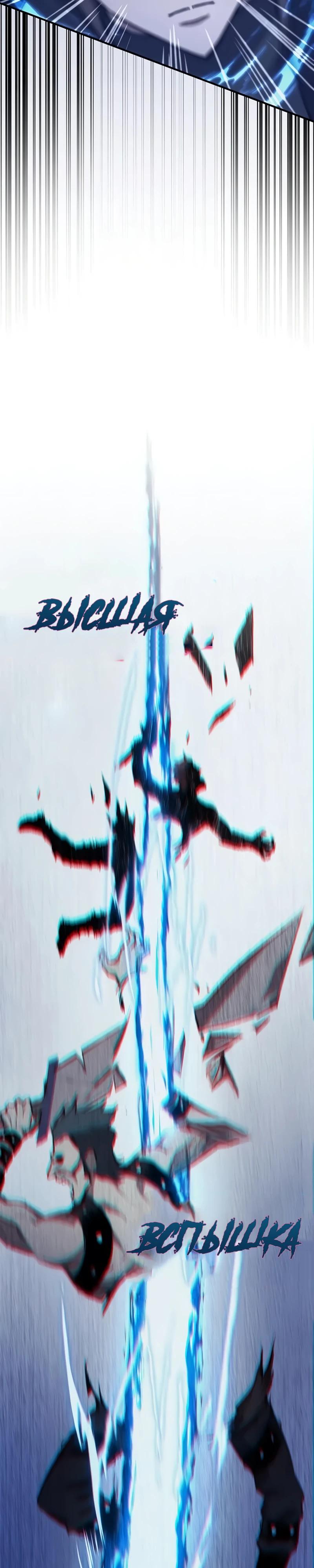 Манга Возвращение демонического инструктора - Глава 45 Страница 12