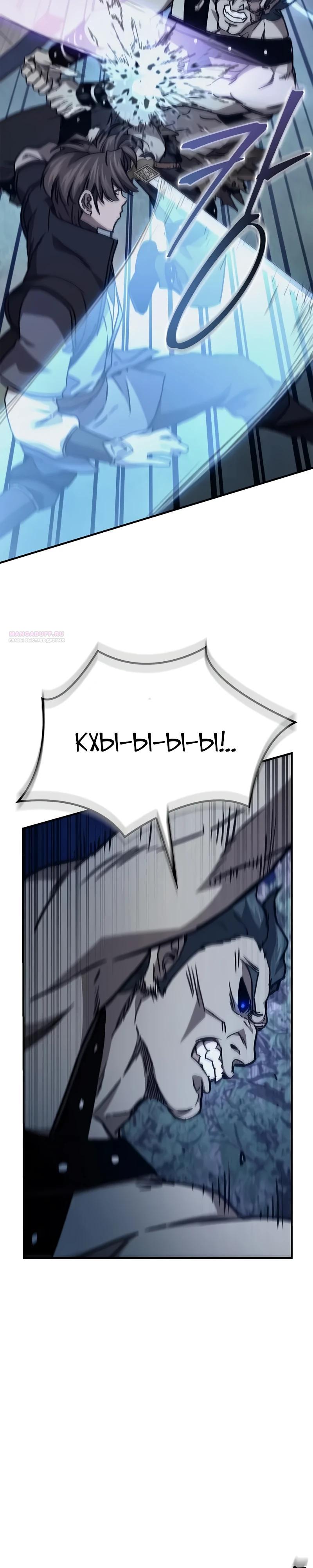 Манга Возвращение демонического инструктора - Глава 45 Страница 2